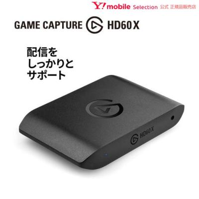 elgato エルガト game capture hd60 xの商品一覧 通販 - Yahoo elgato エルガト game capture hd60 xの商品一覧 通販 - Yahoo