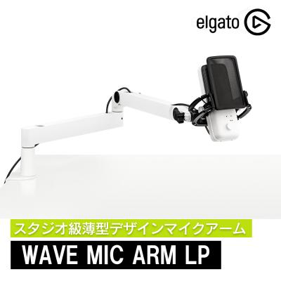 マイクアーム elgatoのおすすめ人気商品一覧 通販 - Yahoo!ショッピング