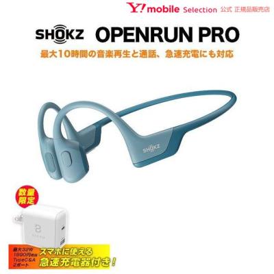 shokz 急速type-c充電器 商品一覧 - ソフトバンクセレクション