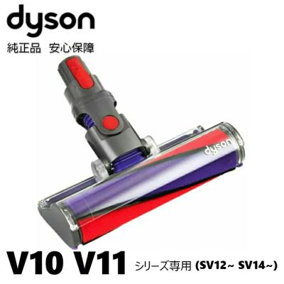 ダイソンsv11 ヘッド（掃除機部品、アクセサリー）｜掃除機