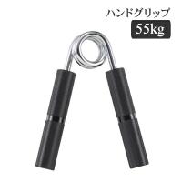 Vit Fit　アルミハンドグリップ　55kg　ブラック　UR-813 | なじみはうす