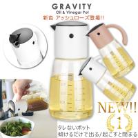 YO-KO Gravity Oil &amp; Vinegar Pot グラビティ オイル＆ビネガー ボトル ポット ホワイト・アッシュローズ | YO-KO Yahoo!ショッピング店