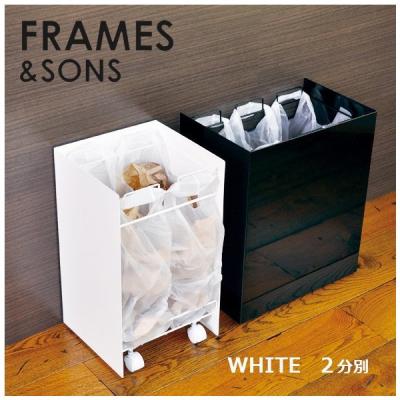 frames sons（ゴミ箱、ダストボックス） | キッチン、日用品、文具 の