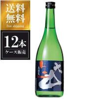 大山 本醸造生酒 720ml x 12本 ケース販売 送料無料 本州のみ 加藤嘉八郎酒造 山形県 OKN | ハードリカー ヤフー店