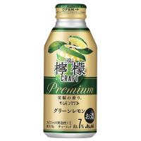 アサヒ ザ レモンクラフト グリーンレモン 缶 400ml x 48本 2ケース販売 送料無料 本州のみ アサヒビール 日本 缶チューハイ 1R5P5 | ハードリカー ヤフー店