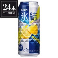 キリン 氷結 シチリア産レモン 缶 500ml x 24本 ケース販売 2ケースまで同梱可能 | ハードリカー ヤフー店