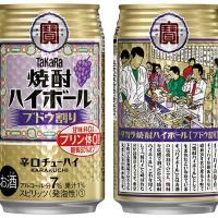 宝 焼酎ハイボール ブドウ割り 缶 350ml x 24本 ケース販売 3ケースまで同梱可能 | ハードリカー ヤフー店