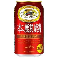 キリン 本麒麟 缶 350ml x 72本 3ケース販売 送料無料 本州のみ キリン リキュール 国産 ALC6% | ハードリカー ヤフー店
