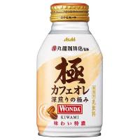 アサヒ ワンダ 極カフェオレ ボトル缶 260g x 24本 ケース販売 送料無料 本州のみ アサヒ飲料 日本 飲料 コーヒー 2CFZ2 | ハードリカー ヤフー店