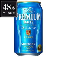 サントリー ザ プレミアムモルツ 香るエール 缶 350ml x 48本 2ケース販売 送料無料 本州のみ | ハードリカー ヤフー店