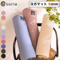 SURIA スリア suria ヨガマット 6mm TPE 軽量 厚手 HDエコマットプラス