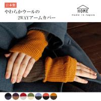 エムアンドエムソックス アームウォーマー 冬 おしゃれ かわいい シルク 指なし 日本製 やわらかウールのアンゴラアームウォーマー エムアンドエム アームカバー | Yoga-Pi!