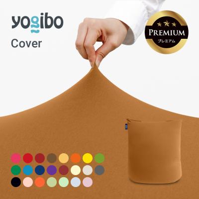 ヨギボーカバーのおすすめ人気商品一覧 通販 - Yahoo!ショッピング