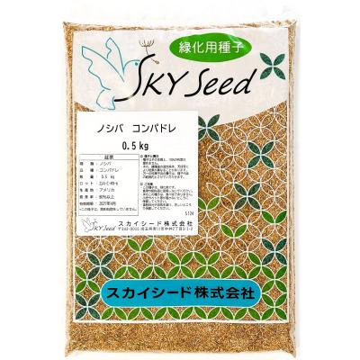 芝種子 野芝 ノシバ コンパドレ 発芽促進処理 500g スカイシード ノシバ種子 品種名：コンパドレ 500g スカイシード株式会社 野芝 種