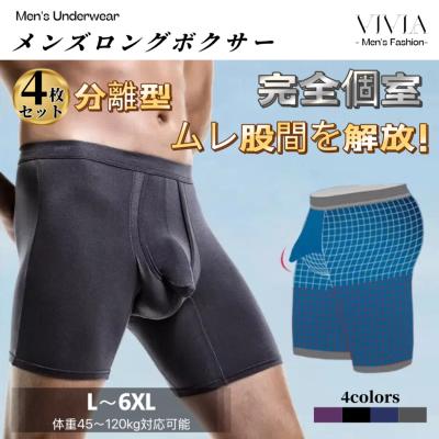 ロングボクサーパンツ(サイズ(S/M/L):フリーサイズ)の商品 ロングボクサーパンツ(サイズ(S/M/L):フリーサイズ)の商品