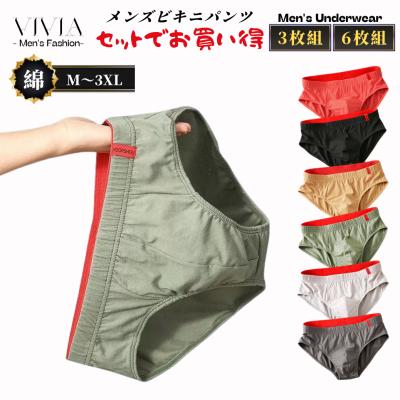 メンズブリーフ（色：イエロー系）｜下着、靴下、部屋着｜ファッション
