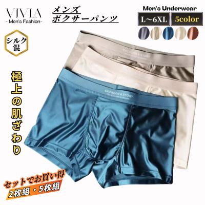 メンズボクサーパンツ（色：ベージュ系）｜下着、靴下、部屋着