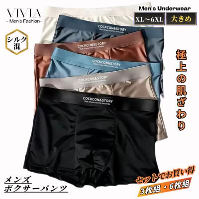 メンズボクサーパンツ（色：ベージュ系）｜下着、靴下、部屋着