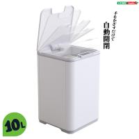 10L W23.5×D23.5×H37.5 縦開き 自動開閉ゴミ箱 SMCO-スモコ-  センサー ごみ箱 自動 | 養生シート屋