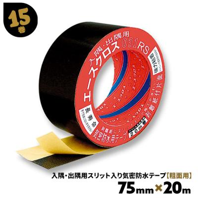 光洋化学 気密防水テープ 入隅 出隅用 スリット入り 黒 片面 031RS 粗