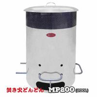 モキ制作所 ダイオキシンクリア ドラム缶サイズ焼却炉 焚き火どんどん MP200(200L) 屋外ストーブ ドラム缶 高温燃焼 白い灰 枯木 枯枝 紙くず | マモルデ