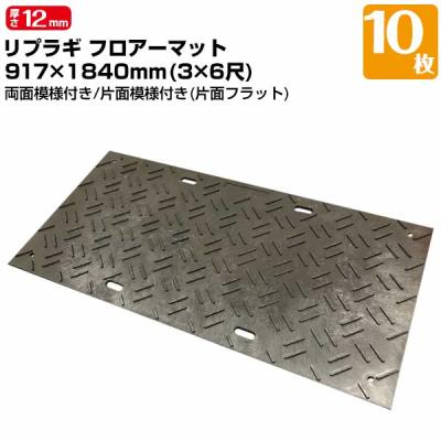 鉄板6mm（工事用足場、足場材）｜建築、建設用 | DIY、工具 のおすすめ