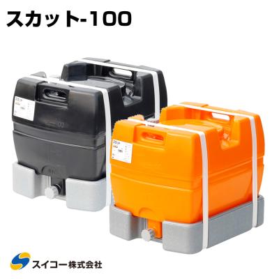貯水タンク（色：オレンジ系）｜散水、水栓、水周り｜庭、ガーデニング