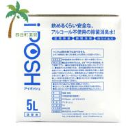 ローカルパワー iPOSH(アイポッシュ) 詰め替え用 5リットル 除菌消臭 本製品は詰め替え用です。 同梱不可 | 四日町薬局