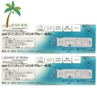 第1類医薬品 KBM ラインチェックnCoV/Flu (一般用)  2個セット  追跡可能メール便   JAN:4987692805112 | 四日町薬局