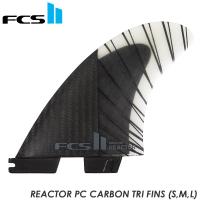 ショートボード用フィン FCS2 FIN エフシーエス２フィン REACTOR - PC 