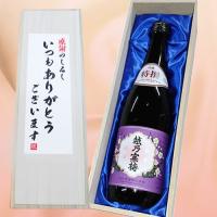 日本酒 「いつもありがとうございます」越乃寒梅 特撰 720ml×1本 桐箱入り お祝い ご贈答 お酒 特選 木箱 父の日 ギフト | 越後雪国地酒連峰