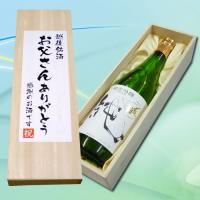 【お父さんありがとう】〆張鶴 純 720ml×1本 純米吟醸酒 桐箱入り 誕生日 お祝い ご贈答 お酒 日本酒 木箱 敬老の日 ギフト 爆買 | 越後雪国地酒連峰