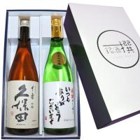 ホワイトデー 2023 日本酒 飲み比べセット [いつもありがとうございますラベル] 加賀の井 純米大吟醸 久保田 千寿(吟醸) 720ml×2本 送料無料 新潟県 