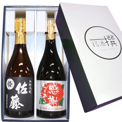佐藤 黒 焼酎セット｜焼酎｜ドリンク、水、お酒｜食品 おすすめ人気