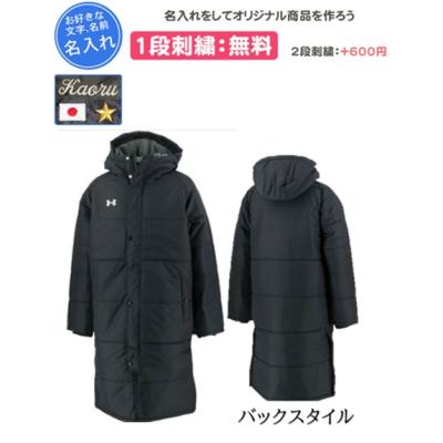 アンダーアーマーベンチコート（サイズ（S/M/L）：3L（XXL））の