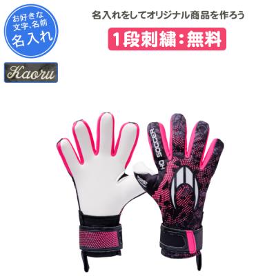 HOsoccer キーパーグローブ　9 新品未使用 GKグローブ | キーパーグローブ HO SOCCER(エイチオー サッカー