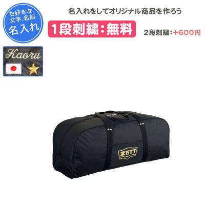 ヘルメットケース｜野球用バッグ、ケース｜野球｜スポーツ おすすめ