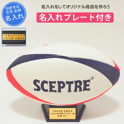 ラグビー サインボール セプターラグビー サインボールのおすすめ人気商品一覧 通販