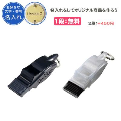 molten 体育用ホイッスル（色：シルバー系）｜体育器具、用品