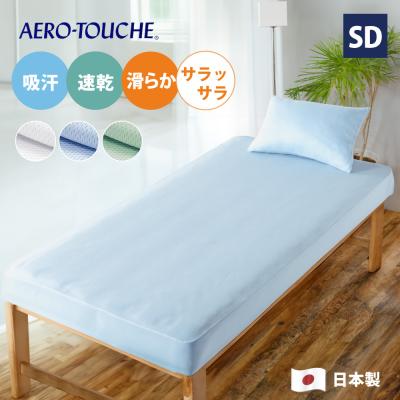 東レいろりマイヤーシーツ 横浜寝具工場 - 吸汗・速乾、東レ エアロタッシェ生地｜Yahoo!ショッピング