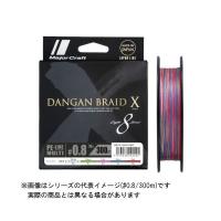 【メール便対応】メジャークラフト 弾丸ブレイドX(クロス) X8 200m 1.5号 (カラー:マルチ5色) | つり具のヨコオYahoo!店