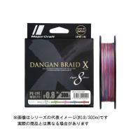 【メール便対応】メジャークラフト 弾丸ブレイドX(クロス) X8 200m 2号 (カラー:マルチ5色) | つり具のヨコオYahoo!店