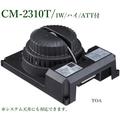 TOA 天井埋込型スピーカー、スピーカー用パネル TOA 天井埋込型スピーカー用パネル/ 丸型 / 黒 CP-183B : ヨコプロ