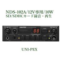 ユニペックス  SDレコーダー付 車載アンプ 10W （マイク付) NDS-102A | ヨコプロ