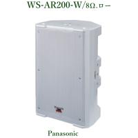 Panasonic  RAMSA 30cm 2ウェイスピーカー(ホワイト) / WS-AR200-W | ヨコプロ