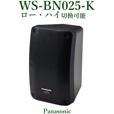 パナソニック 指向性スピーカーのおすすめ人気商品一覧 通販 - Yahoo