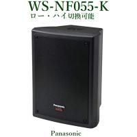 WS-NF055-K  Panasonic  RAMSA ニアフィールドスピーカー（屋内用）/ブラック　※メーカー在庫希少！！ | ヨコプロ
