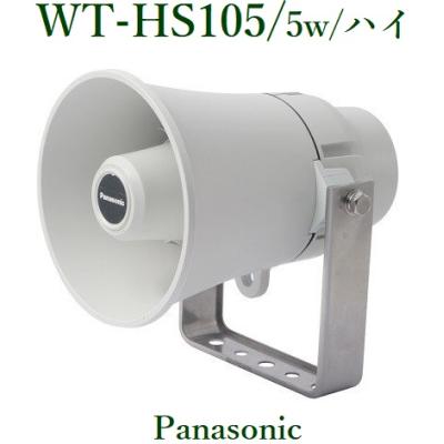 ホーンスピーカー スピーカー取付金具（Panasonic／家電）のおすすめ
