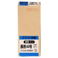 キングコーポレーション クラフト封筒 長形4号 100枚 N4K70 | yolostore