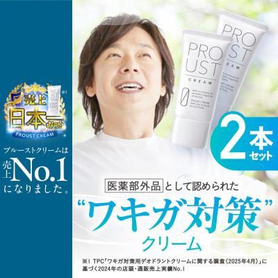 【専用】プルーストクリーム & フットクリーム　セット 専用】プルーストクリーム & フットクリーム セット プルースト